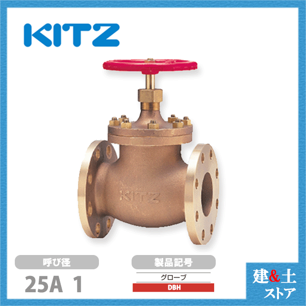 KITZ（キッツ）25A 1in 地球儀弁膜 DBH 青銅 150型 水飲み衣料繊維入PTFEジスク 汎用弁膜 フランジ形