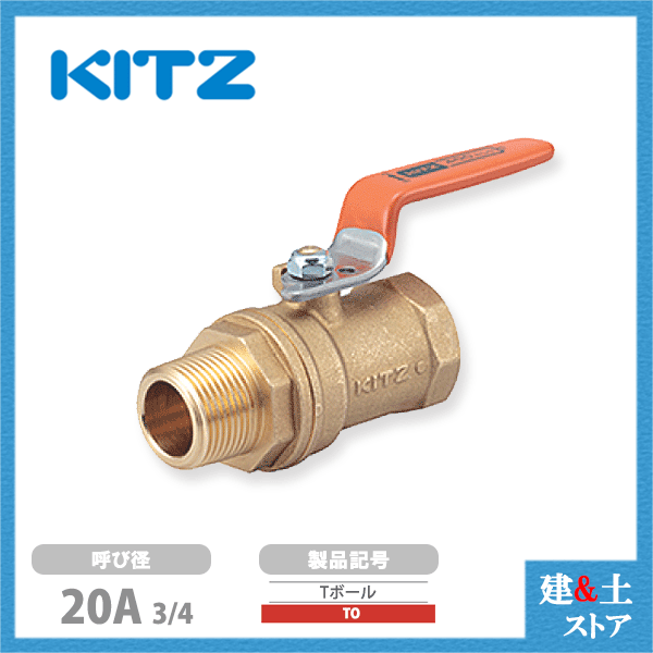KITZ SUSボールバルブ20A600型　9個 KITZ ボールバルブ Zボール 黄銅製 600型/Z-20A 20mm フルボア