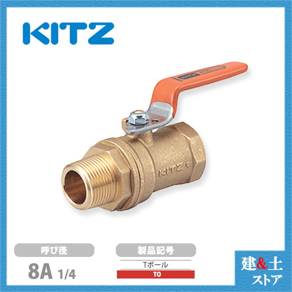 楽天市場】KITZ,汎用ボールバルブ(圧10K,呼び40A,フルボア,1-1/2 楽天市場】KITZ,汎用ボールバルブ(圧10K,呼び40A,フルボア,1-1/2