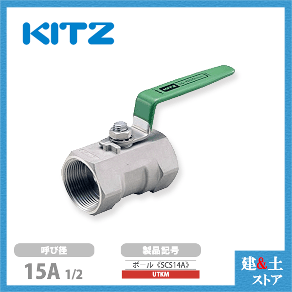 楽天市場】KITZ（キッツ）25A 1インチ ステンレス製ボールバルブ