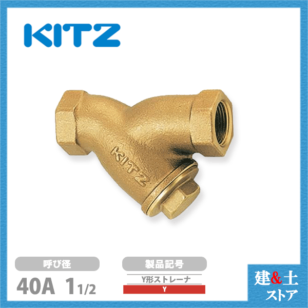 【楽天市場】KITZ（キッツ）32A 11/4インチ 竪形三方二面シート