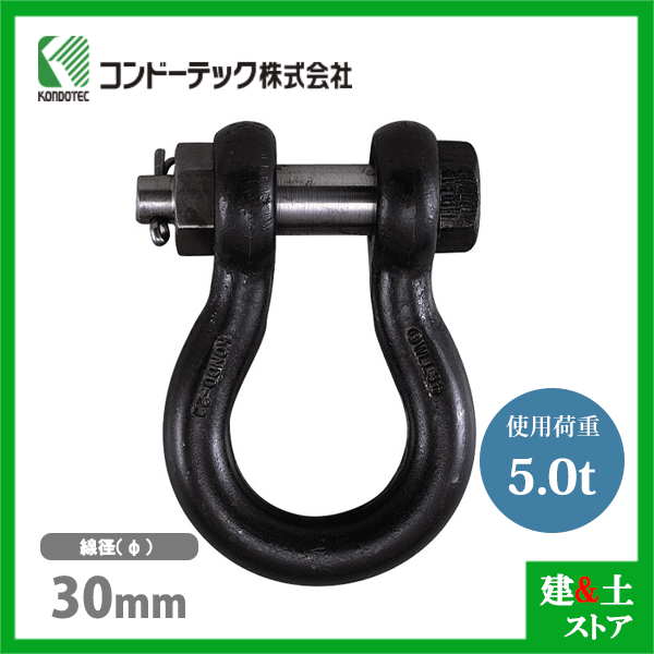 コンドウシャックル 楽天市場】コンドーテック KONDO 規格シャックル 24mm 使用荷重