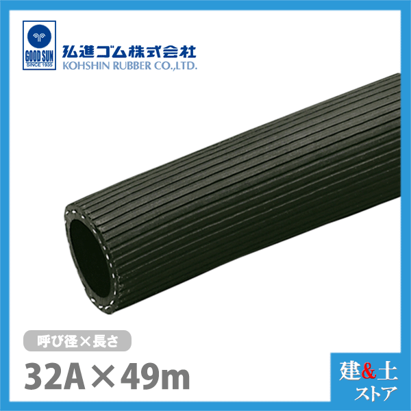 祝日 十川ゴム ゴムホース エアーホース 筋入 内31.8x外46.0mm 84m m 
