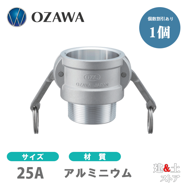 【楽天市場】小澤物産 3/4インチ 20A OZCレバーカップリング