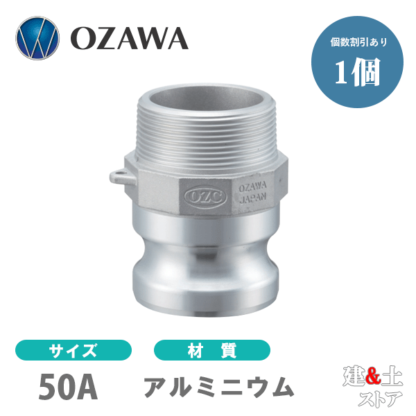 楽天市場】小澤物産 4インチ 100A OZCレバーカップリング ダスト