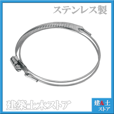 【10個セット】ダクト用ホースバンド 呼径117mm ステンレス製(材質:SUS) SYバンド/SWクランプ 右巻|建築土木ストア