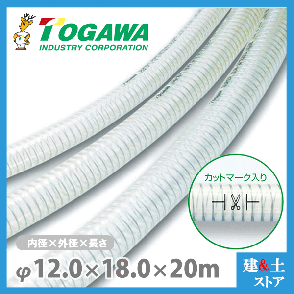 12mm×18mm 長さ20m(カット) スーパーサンスプリングホース　十川産業　ケミF