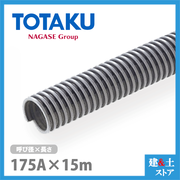 TACダクトEE 175mm×15m(カット) 呼称175径 東拓工業 一般普及ダクトホース 工場排気|建築土木ストア