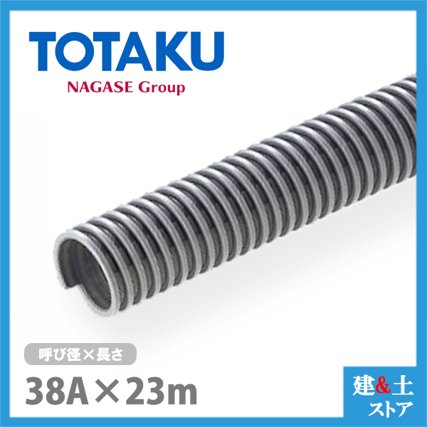 TACダクトEE 38mm×23m(カット) 呼称38径 東拓工業 一般普及ダクトホース 工場排気