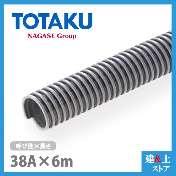 TACダクトEE 38mm×6m(カット) 呼称38径 東拓工業 一般普及ダクトホース 工場排気 5,173円
