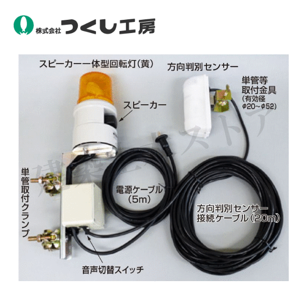 つくし細工所 19-SD フォーミルIII 工事用鉄道車両部屋の入り口物音注意報検出器書き割り