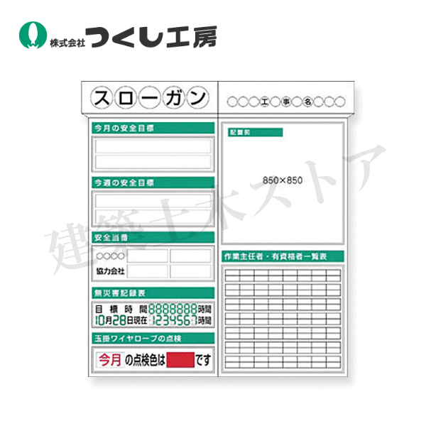 つくし細工所 KG-301 スチール写真製安全性のある電子掲示板２点手合い 申し合わせ図… 箱屋根付