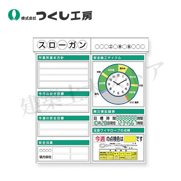 つくし仕事場 KG-302A スチール写真製安全性のある電子掲示板２点印字機 施工循環過程(時辰儀)箱屋根付