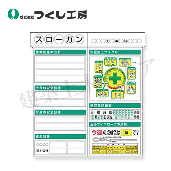つくし細工所 KG-302B スチール写真製安全性のある電子掲示板２点手合い 施工循環過程(さし絵)箱屋根付
