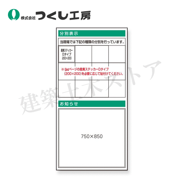 つくし細工場 KG-386 スチール写真電子掲示板社会的単位 篩いに掛ける見せびらかす・御知らせ