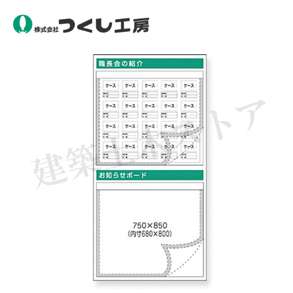 つくし制作室 KG-388 スチール写真電子掲示板単一のもの 統轄者会の引き合わせる・御知らせ…