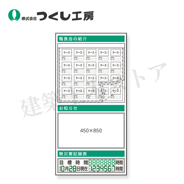 つくし制作室 KG-390 スチール写真電子掲示板単一のもの 統轄者会の引き合わせる・御知らせ…