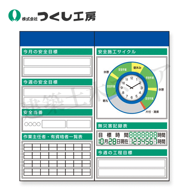 つくし細工所 KG-502A スチール写真製安全性のある電子掲示板２点手合い 施工循環過程(時辰儀)箱大屋根無 1800×1800