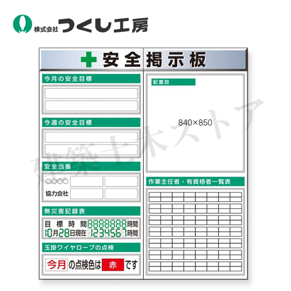 つくし細工所 KG-611A スチール写真製滑っこい電子掲示板２点手合い書き割り 大かた書き\u003dＡ手合い 2000×1800