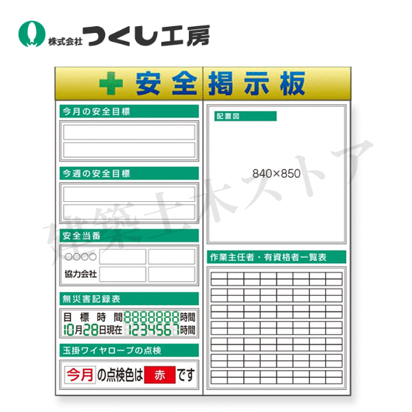 つくし細工所 KG-611B スチール写真製滑っこい電子掲示板２点手合い書き割り 大かた書き\u003dＢ手合い 2000×1800