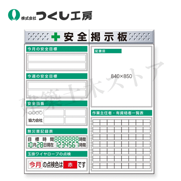 つくし工房　KG-611C　スチール製フラット掲示板２点タイプセット　大タイトル=Ｃタイプ　2000&times;1800｜建築土木ストア