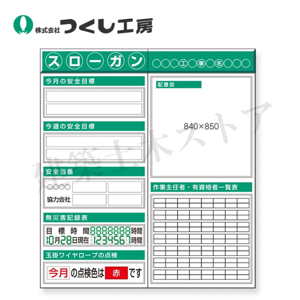 つくし仕事場 KG-611D スチール写真製坦々たる電子掲示板２点印字機書き割り 大かた書き\u003dＤ印字機 2000×1800