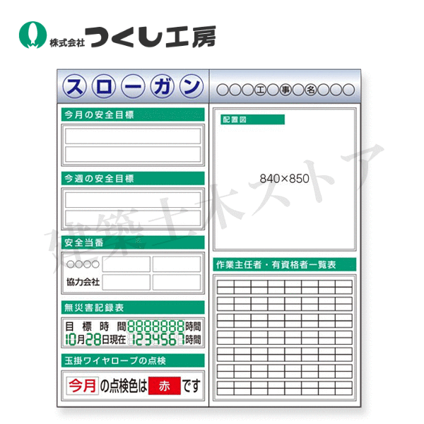 つくし仕事場 KG-611E スチール写真製坦々たる電子掲示板２点印字機書き割り 大かた書き\u003dＥ印字機 2000×1800