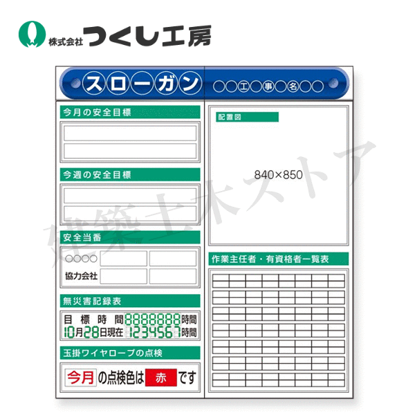 つくし仕事場 KG-611F スチール写真製坦々たる電子掲示板２点印字機書き割り 大かた書き\u003dＦ印字機 2000×1800