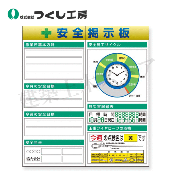 つくし仕事場 KG-612AB スチール写真製坦々たる電子掲示板２点印字機書き割り 大かた書き\u003dＢ印字機 2000×1800