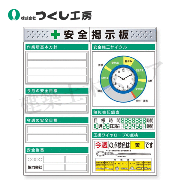 つくし仕事場 KG-612AC スチール写真製坦々たる電子掲示板２点印字機書き割り 大かた書き\u003dＣ印字機 2000×1800