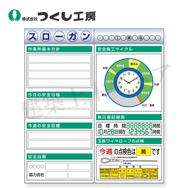 つくし工房　KG-612AE　スチール製フラット掲示板２点タイプセット　大タイトル\u003dＥタイプ　2000×1800