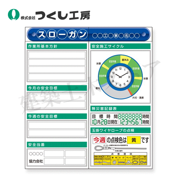 つくし仕事場 KG-612AF スチール写真製坦々たる電子掲示板２点印字機書き割り 大かた書き\u003dＦ印字機 2000×1800