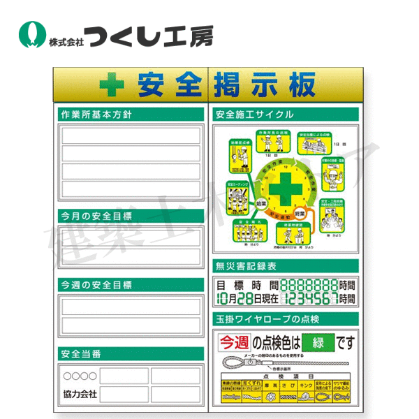 つくし仕事場 KG-612BB スチール写真製坦々たる電子掲示板２点印字機書き割り 大かた書き\u003dＢ印字機 2000×1800