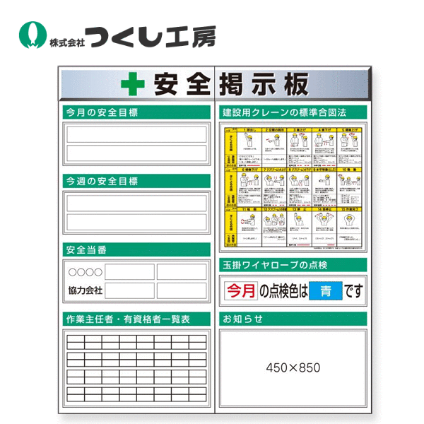 つくし工房　KG-613A　スチール製フラット掲示板２点タイプセット　大タイトル\u003dＡタイプ　2000×1800