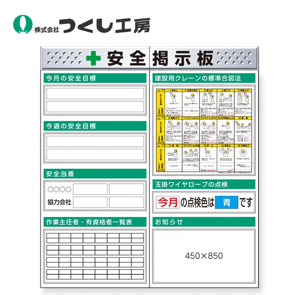 つくし工房　KG-613C　スチール製フラット掲示板２点タイプセット　大タイトル=Ｃタイプ　2000&times;1800｜建築土木ストア