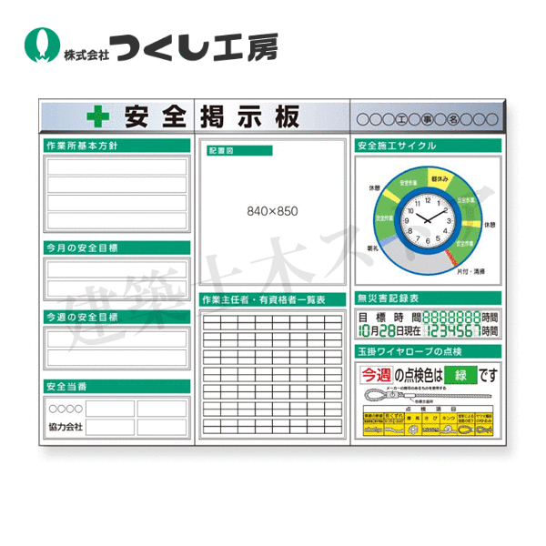 つくし細工場 KG-621AA スチール写真製平ったい電子掲示板３点印字機仕掛ける 大かた書き\u003dＡ印字機 2000×2700