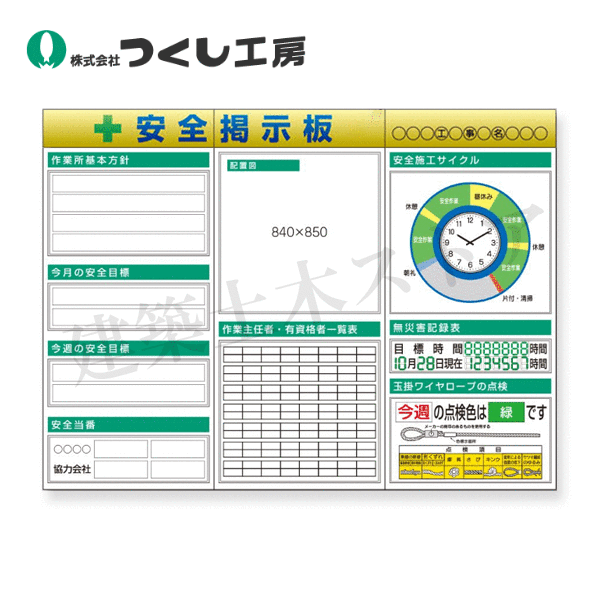 つくし細工場 KG-621AB スチール写真製平ったい電子掲示板３点印字機仕掛ける 大かた書き\u003dＢ印字機 2000×2700
