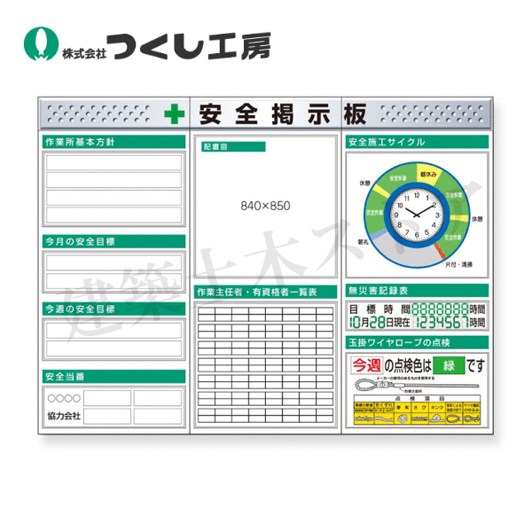 つくし細工場 KG-621AC スチール写真製平ったい電子掲示板３点印字機仕掛ける 大かた書き\u003dＣ印字機 2000×2700