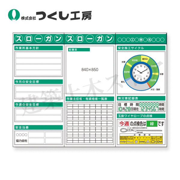 つくし細工場 KG-621AD スチール写真製平ったい電子掲示板３点印字機仕掛ける 大かた書き\u003dＤ印字機 2000×2700
