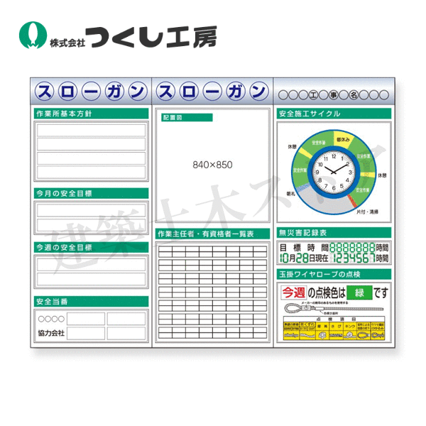 つくし細工場 KG-621AE スチール写真製平ったい電子掲示板３点印字機仕掛ける 大かた書き\u003dＥ印字機 2000×2700