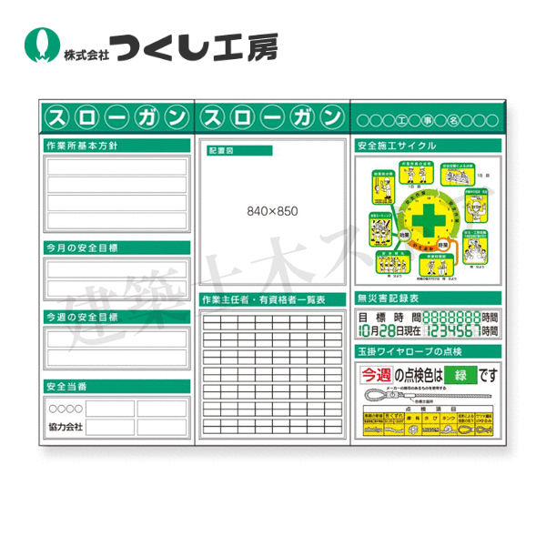 つくし仕事場 KG-621BD スチール写真製坦々たる電子掲示板３点印字機書き割り 大かた書き\u003dＤ印字機 2000×2700