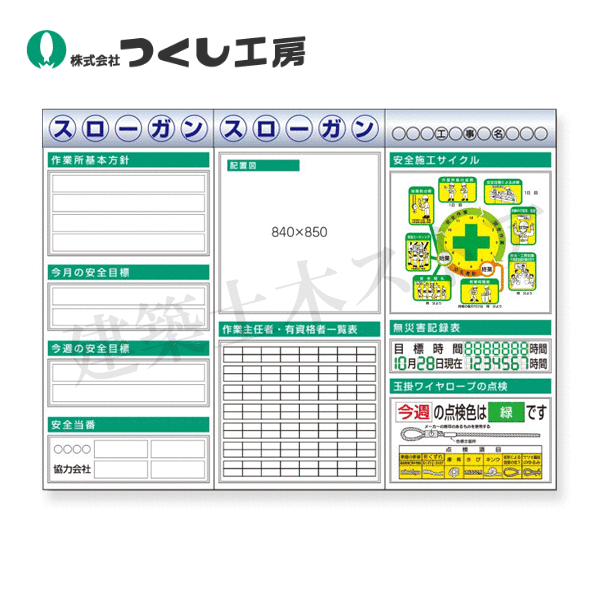 つくし仕事場 KG-621BE スチール写真製坦々たる電子掲示板３点印字機書き割り 大かた書き\u003dＥ印字機 2000×2700