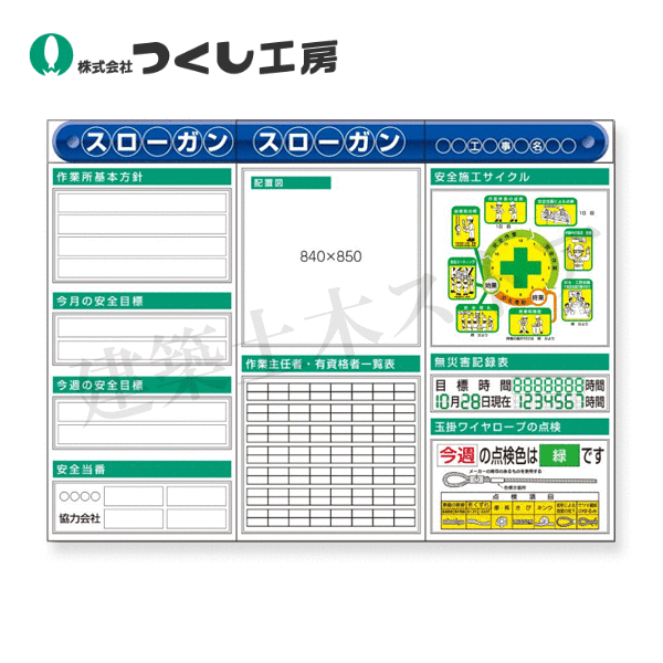 つくし仕事場 KG-621BF スチール写真製坦々たる電子掲示板３点印字機書き割り 大かた書き\u003dＦ印字機 2000×2700