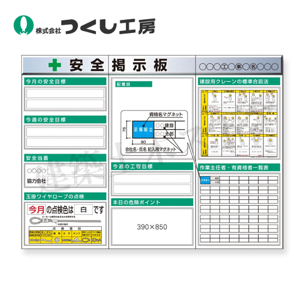 つくし仕事場 KG-622A スチール写真製坦々たる電子掲示板３点印字機書き割り 大かた書き\u003dＡ印字機 2000×2700