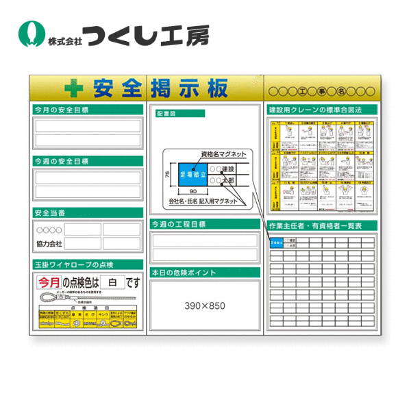 つくし工房　KG-622B　スチール製フラット掲示板３点タイプセット　大タイトル=Ｂタイプ　2000&times;2700｜建築土木ストア