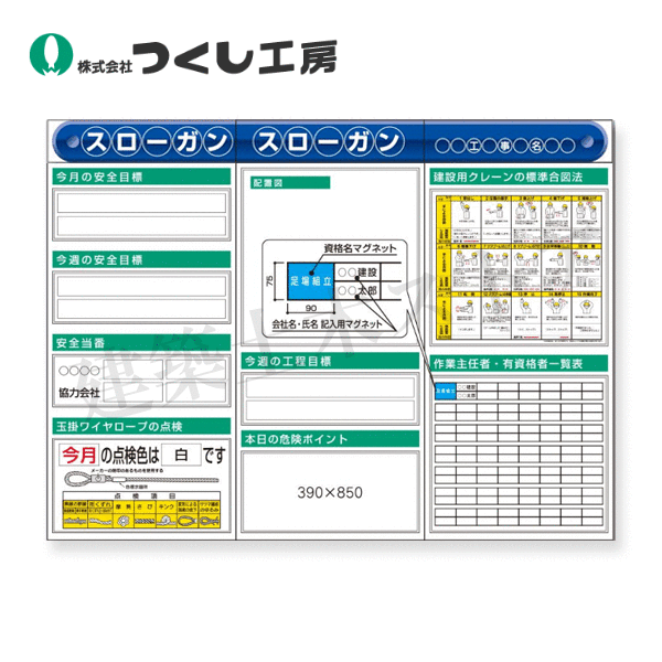 つくし仕事場 KG-622F スチール写真製坦々たる電子掲示板３点印字機書き割り 大かた書き\u003dＦ印字機 2000×2700