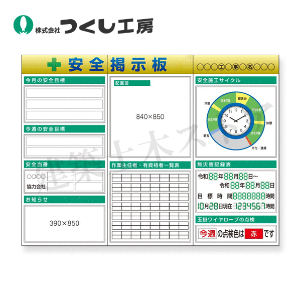 つくし細工場 KG-623AB スチール写真製平ったい電子掲示板３点印字機仕掛ける 大かた書き\u003dＢ印字機 2000×2700