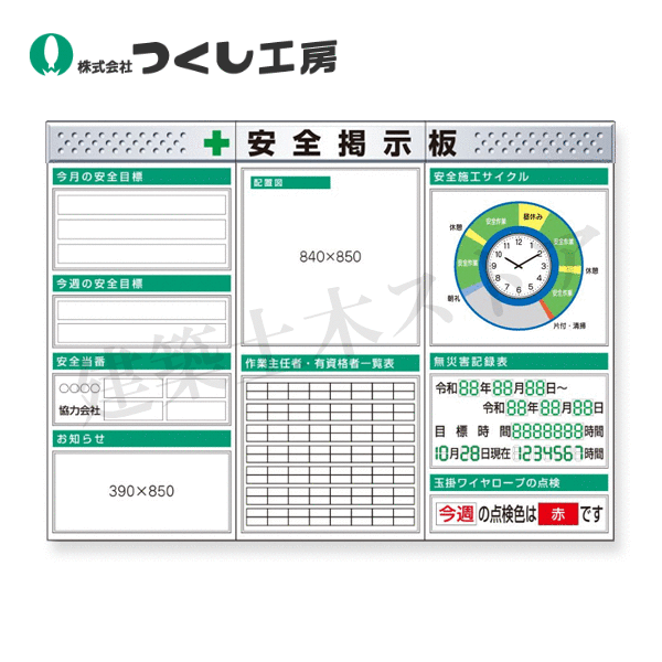 つくし細工場 KG-623AC スチール写真製平ったい電子掲示板３点印字機仕掛ける 大かた書き\u003dＣ印字機 2000×2700
