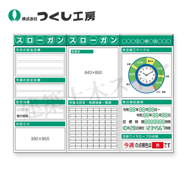 つくし細工場 KG-623AD スチール写真製平ったい電子掲示板３点印字機仕掛ける 大かた書き\u003dＤ印字機 2000×2700