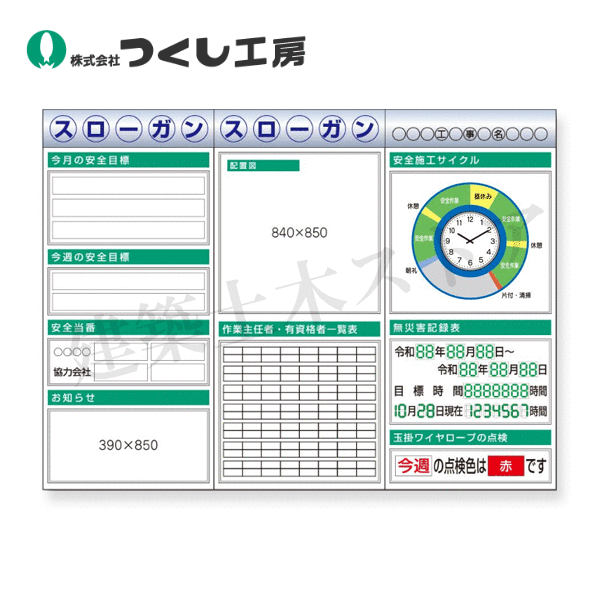 つくし細工場 KG-623AE スチール写真製平ったい電子掲示板３点印字機仕掛ける 大かた書き\u003dＥ印字機 2000×2700